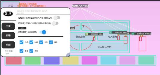 香肠派对免费辅助分享-网创资源
