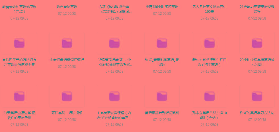 英语学习专题【350GB】-网创资源