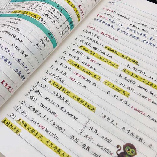 初中九科学霸笔记（无水印）-网创资源