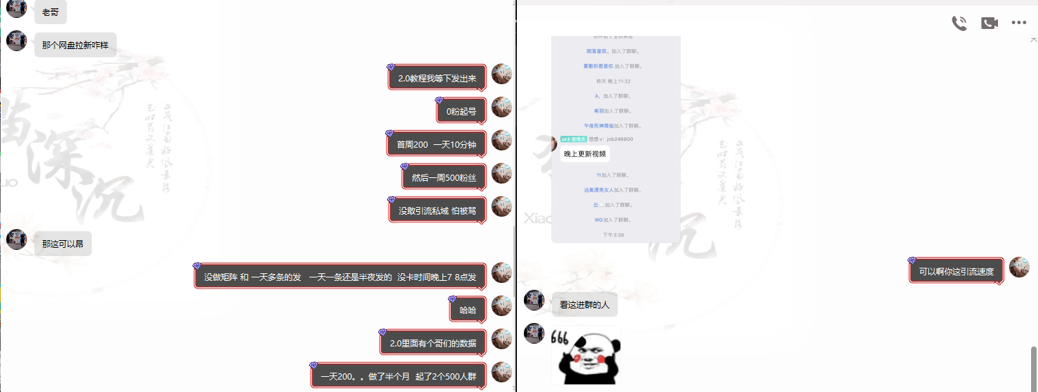 图片[8]-网盘拉新_实战系列，小白单月破5K(v3.0版保姆级教程)-网创资源