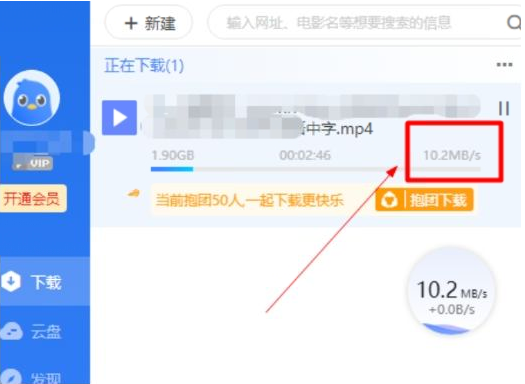 电脑版迅雷会员版七月最新 解锁永久SVIP后下载速度达60-网创资源
