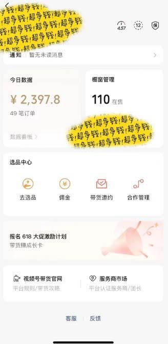 图片[1]-[你的孩子成功取得高位]视频号最火爆赛道，橱窗带货，流量分成计划，条…-网创资源