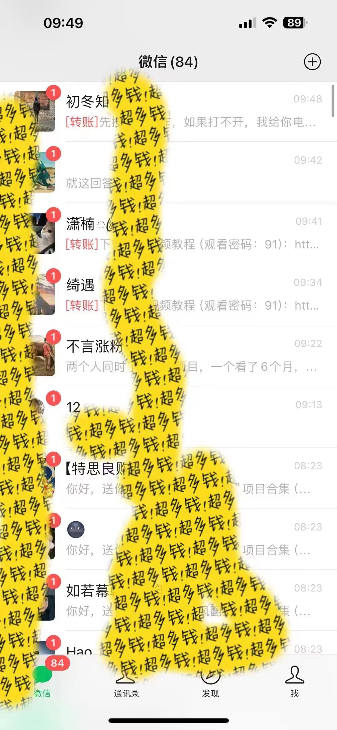 2024最新引流教程，微信读书引流，日引流100+ , 2个月6000粉丝，保姆级教程-网创资源