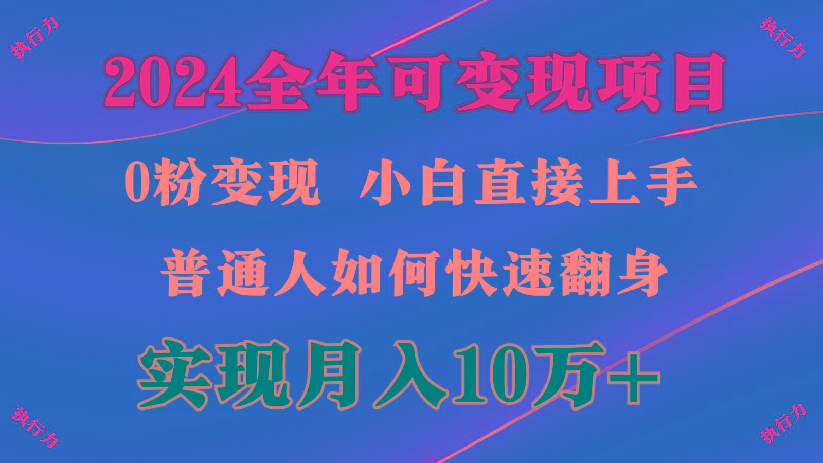 闷声发财，1天收益3500+，备战暑假,两个月多赚十几个-网创资源