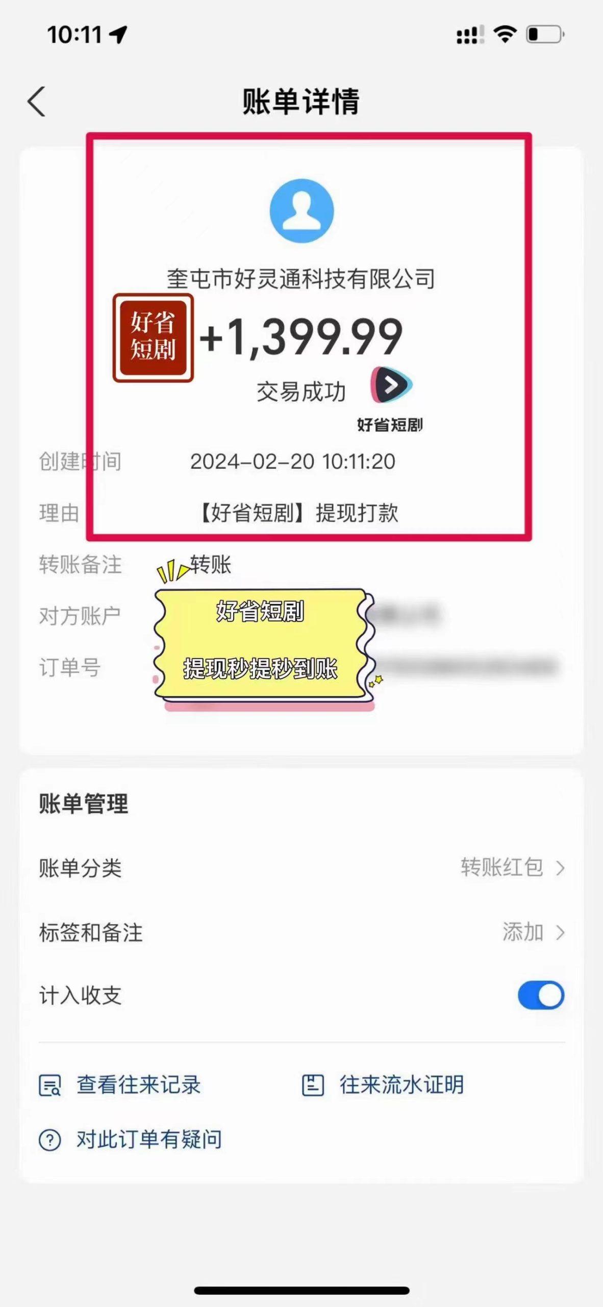 图片[3]-(9657期)2024视频号推广短剧，福利周来临，即将开始短剧时代-网创资源