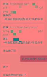 图片[1]-某收费培训：如何一个月快速做出盈利的资源网站(实打实经验)-18节无水印-网创资源