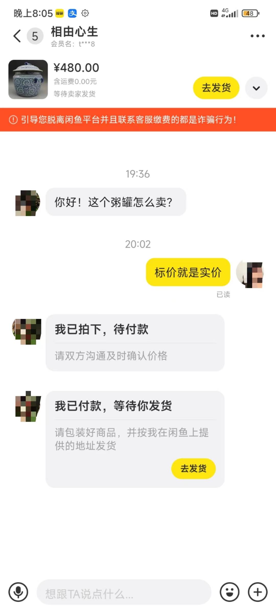 图片[3]-(9337期)咸鱼无货源古玩市场3.0最新玩法，轻松驾驭古玩市场，日利润轻松四位数！…-网创资源