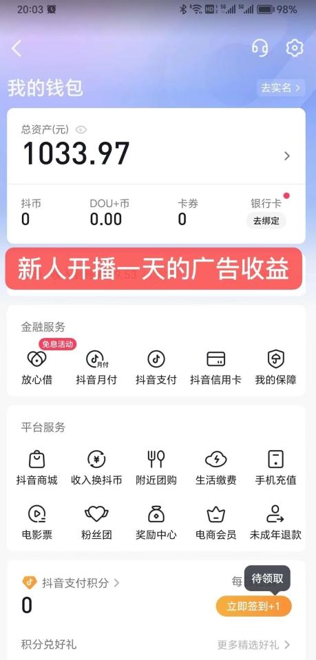 24小时无人直播,全民找茬,小白也能日入1000+【揭秘】