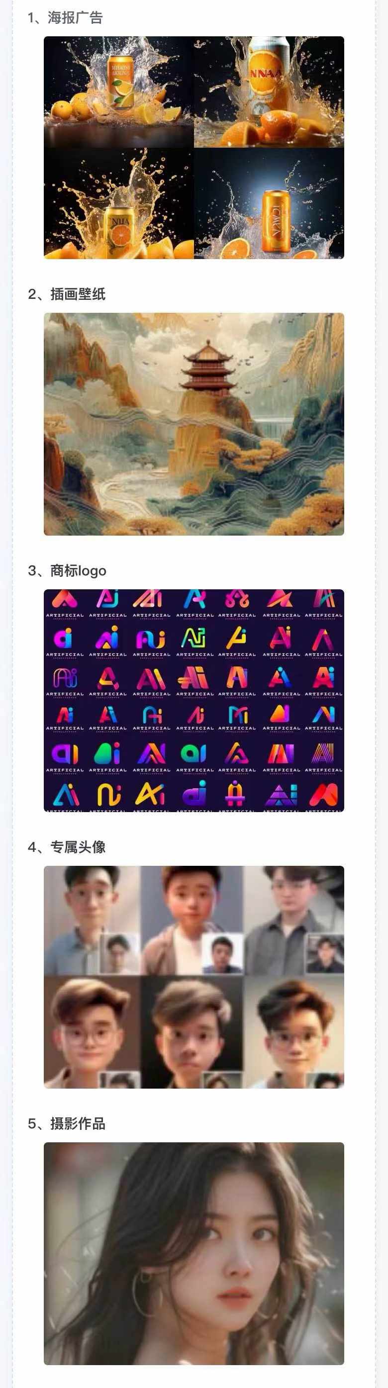 图片[2]-AI全面变现实操班：从0到1引领你赚取副业首桶金 AI工具玩法/实战技能/变现-网创资源