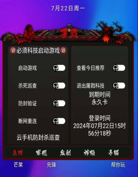 DNF手游念神脚本全新-网创资源