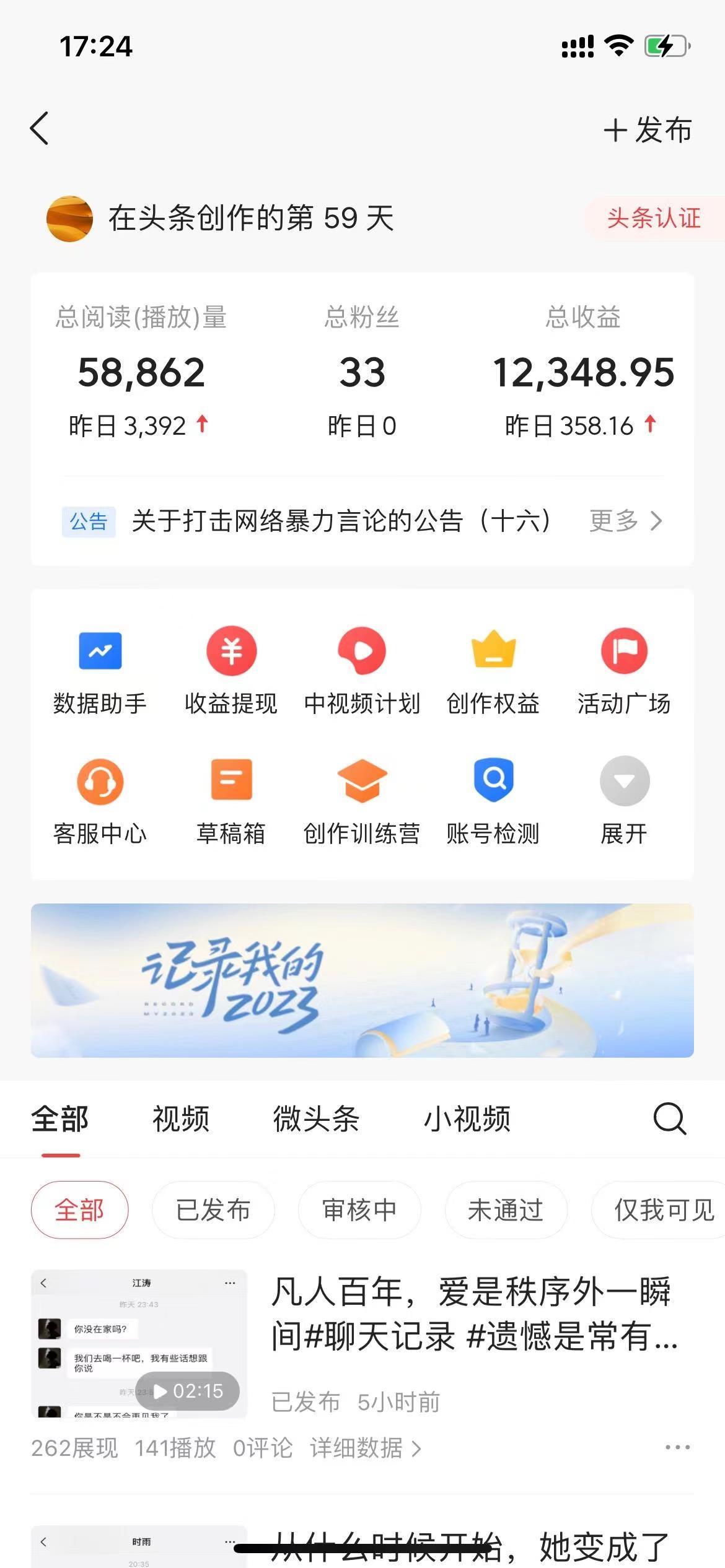 (8585期)抖音抄书起号秘籍，中视频变现最新玩法，日入500+的保姆级教程！-网创资源