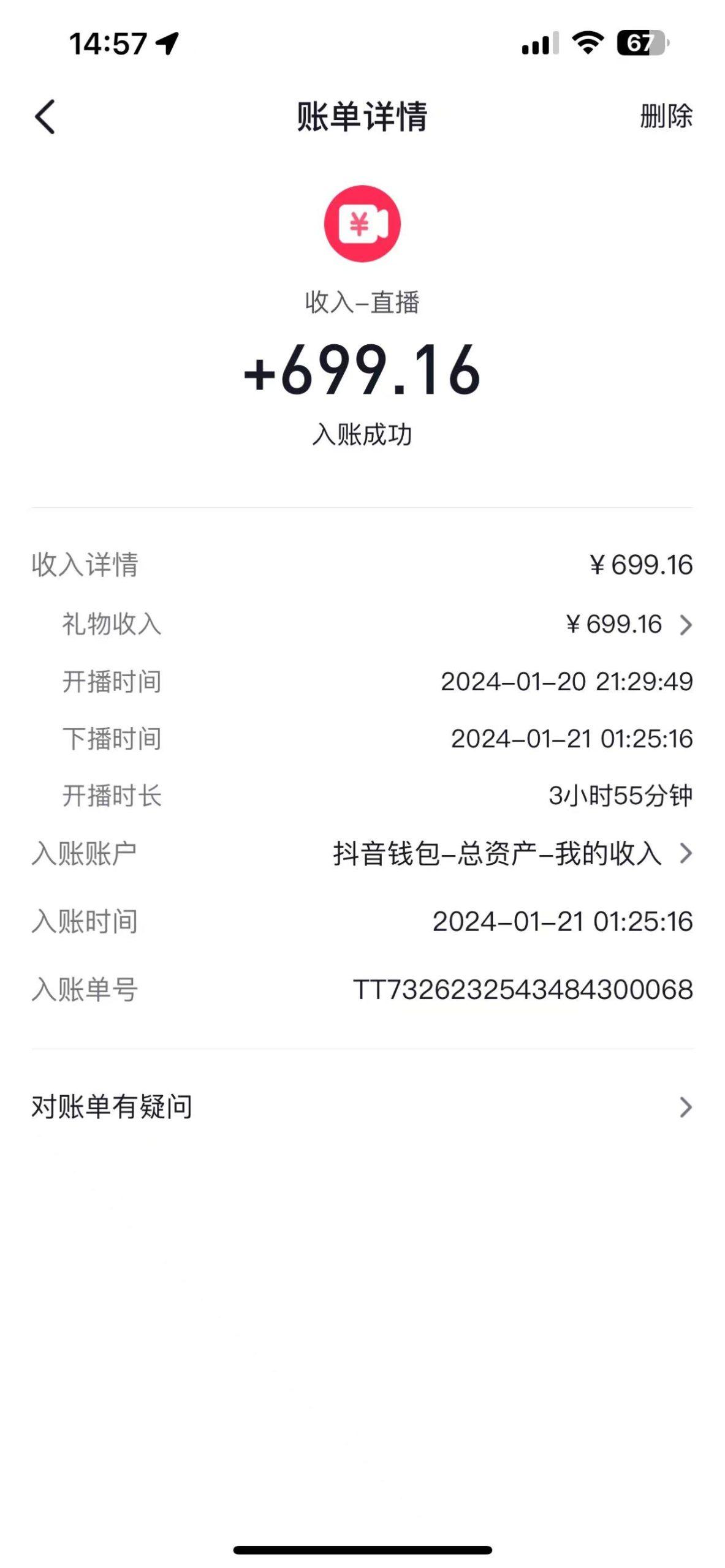 图片[1]-(9305期)2024抖音直播短剧变现最新玩法，不提示版权违规 日入600+零基础 小白可操作-网创资源