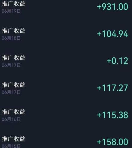 国庆风口项目,1部手机0基础可做,1天最高收益931?