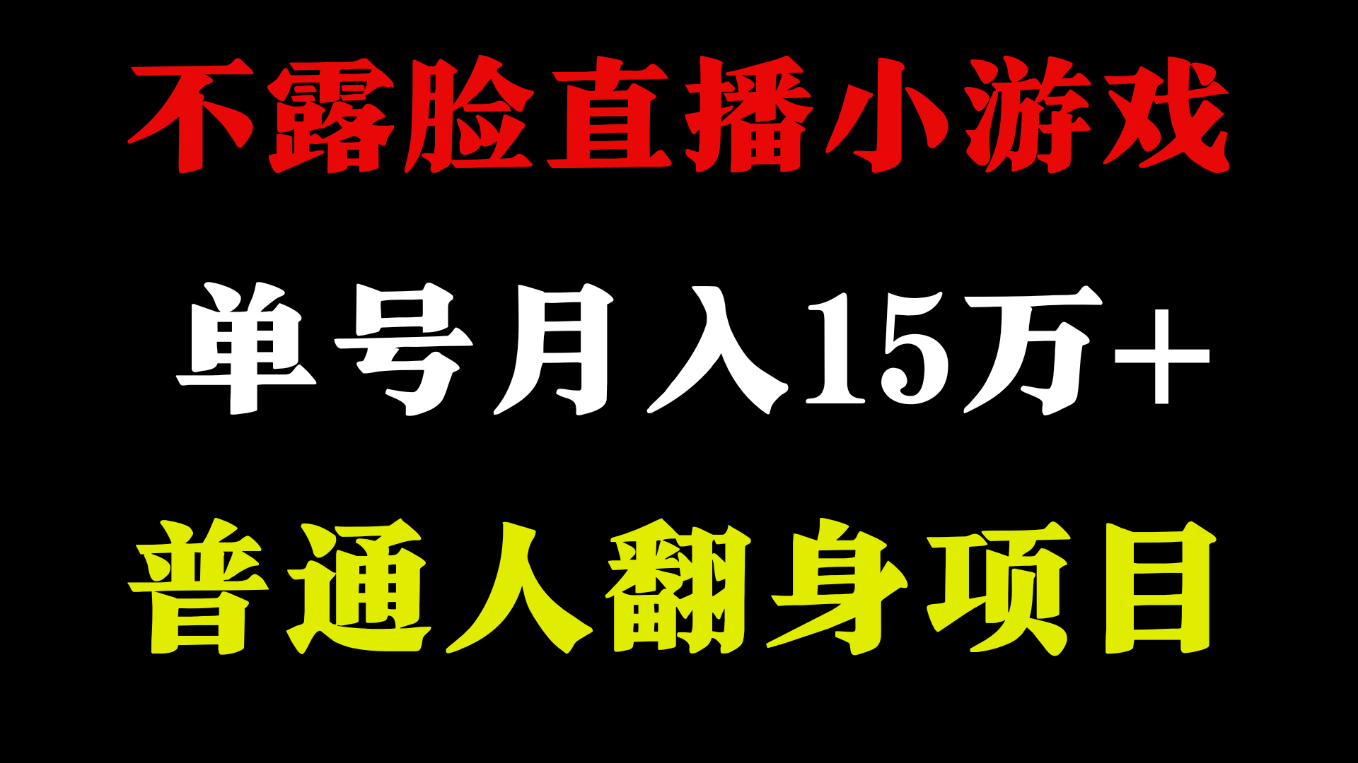 2024超级蓝海项目，单号单日收益3500+非常稳定，长期项目-网创资源