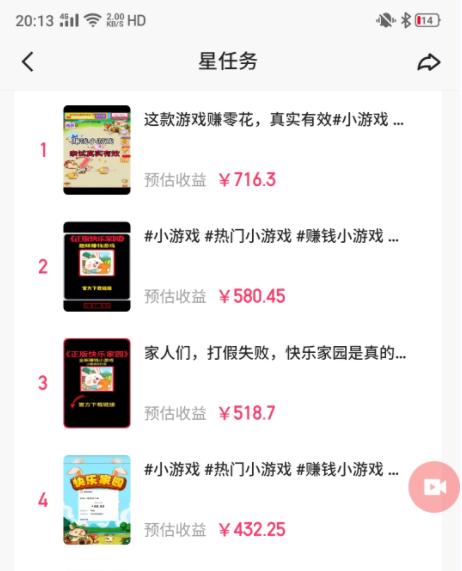 图片[1]-(9689期)快手磁力聚星小铃铛另类玩法，暴力变现日入500+小白简单上手无脑操作就可以-网创资源