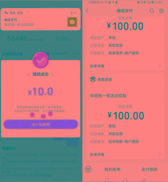 图片[2]-新平台薅羊毛小项目，5毛钱一个广告，提现无门槛！一天140+-网创资源