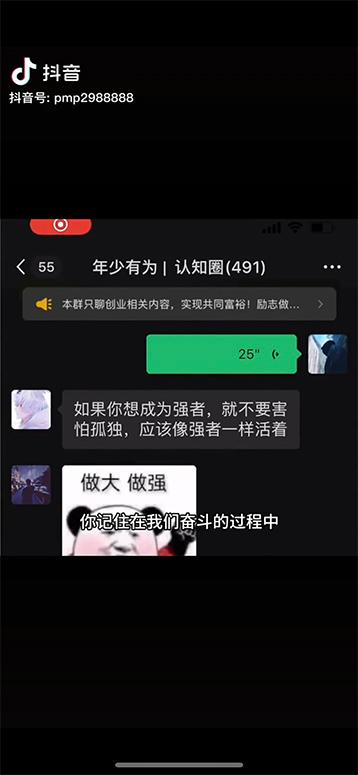 图片[3]-男天门抖音口播视频日引500+创业粉拆解教程！含不出镜等多种玩法普通人…-网创资源