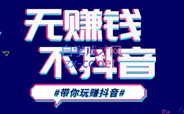 D1G·抖音搬运课程(更新24年2月)-网创资源