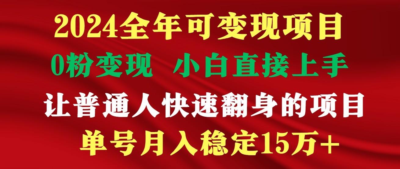 高手是如何赚钱的，一天收益至少3000+以上-网创资源