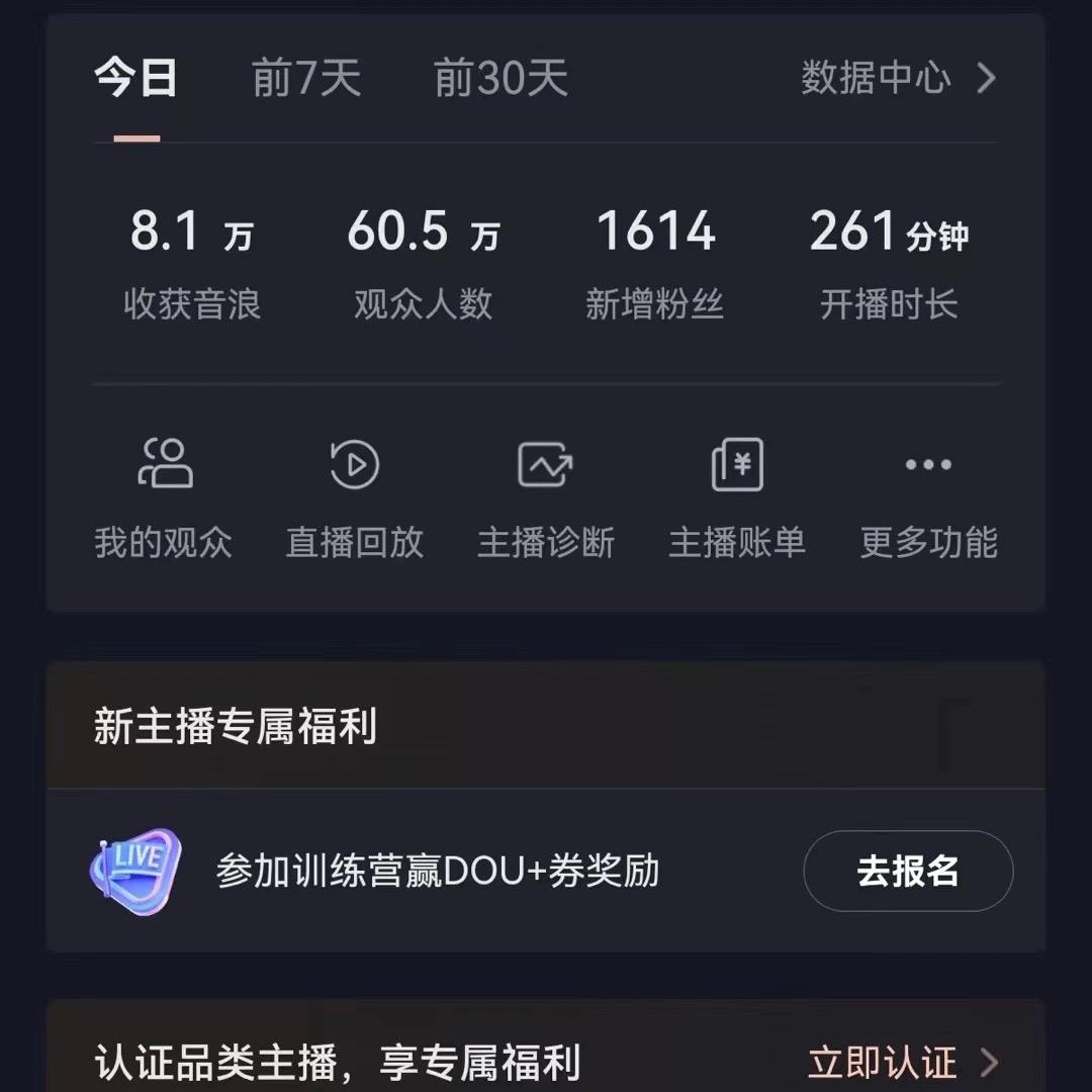 (8620期)飘屏财神直播间，日入4000+，礼物停不下来，新手也能操作-网创资源