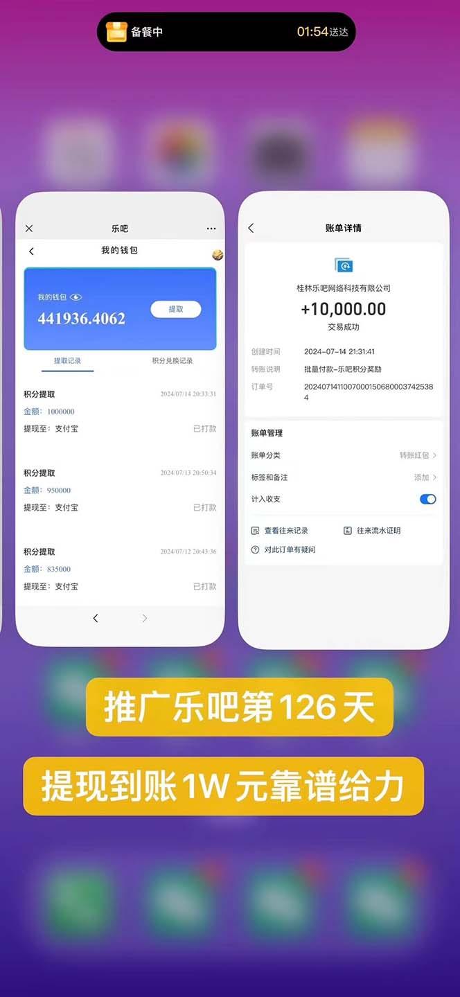 图片[1]-利用工具实现全自动看广告撸收益，单工具每日躺赚4-6米 ，批量10000＋…-网创资源
