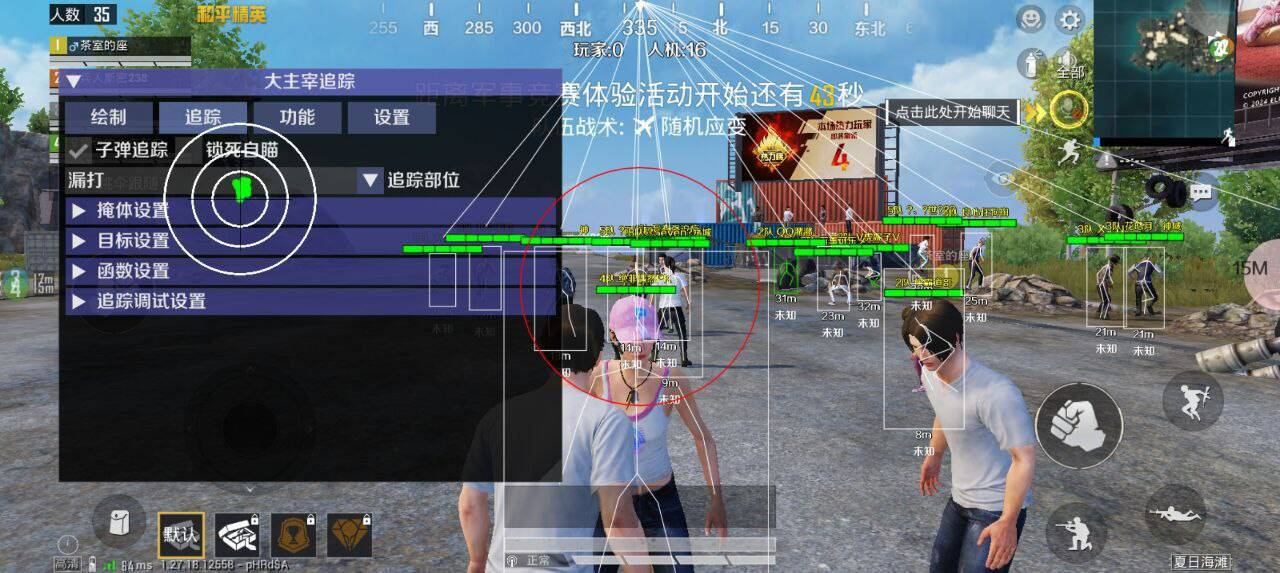和平精英直装大主宰破解-网创资源