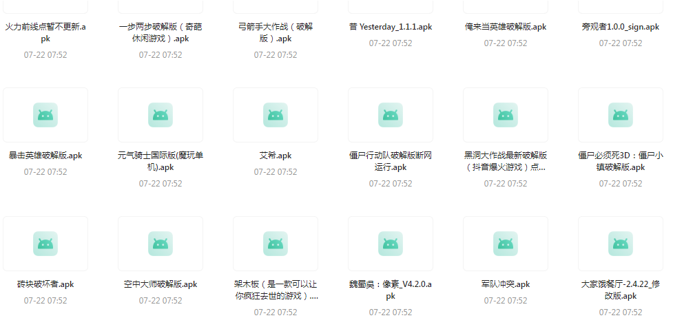 百款精品游戏付费破解版合集-网创资源