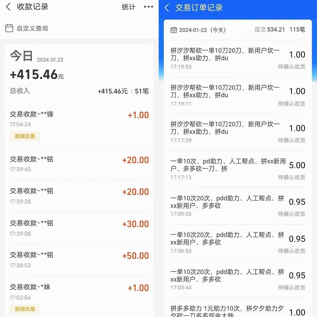 PDD挥一刀月入5万，虚拟资源差价玩法，有手就会，落地保姆式教程-网创资源