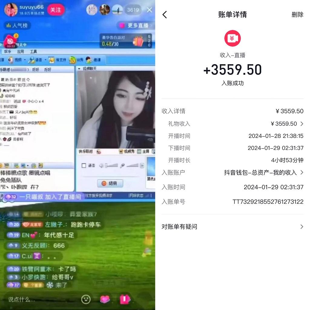 利用80、90后怀旧心理，搭建24小时无人直播撸音浪，单场5小时收益3500+…-网创资源