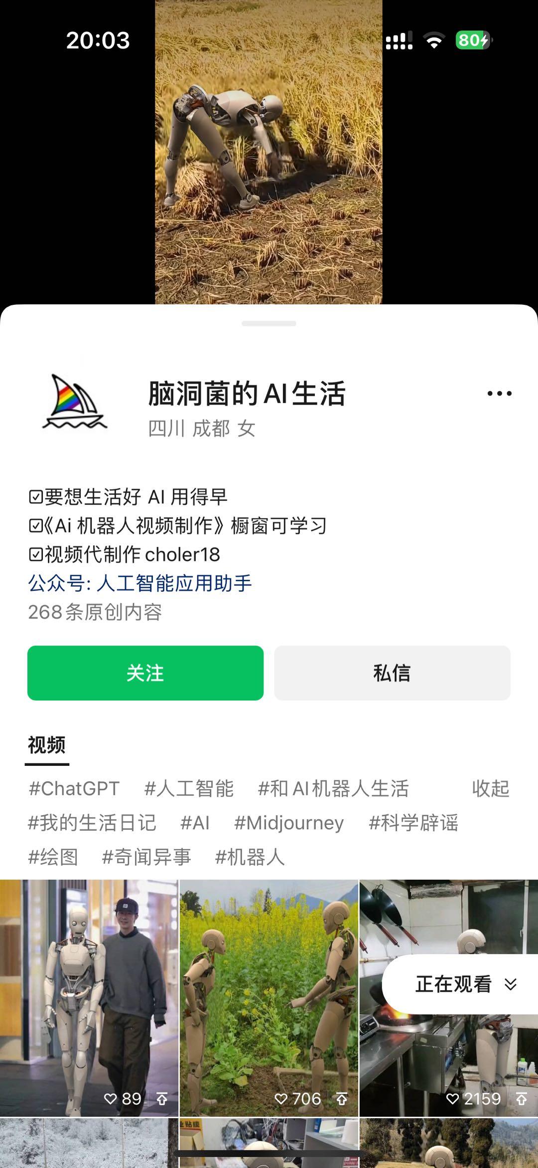 图片[2]-24最新爱奇艺创作者分成计划，简单搬运生成AI机器人视频，单日变现四位数-网创资源