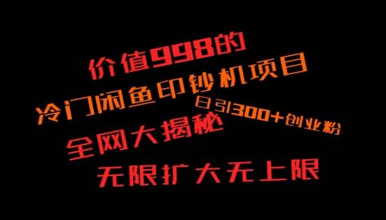 如何快速找到好的项目，并且快速变现，系统性讲解，让兄弟们在找项目的路上不迷路-网创资源