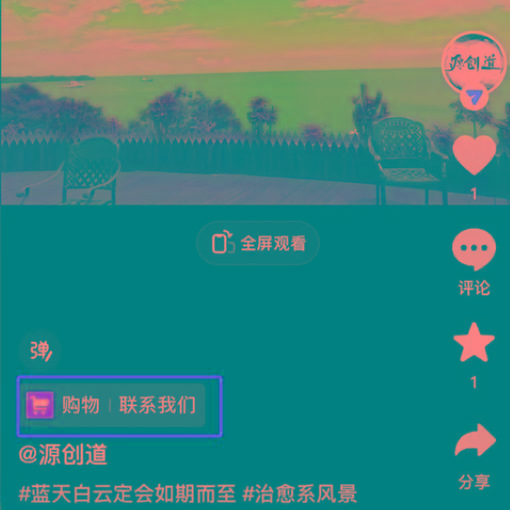 图片[1]-抖音短视频引流导流最佳方案，视频左下角跳转微信，外面500一单，利润200+-网创资源