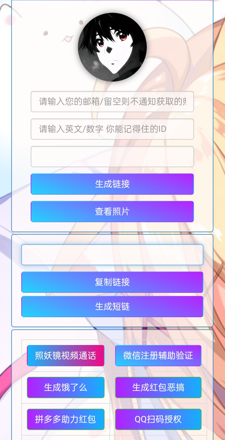 小R照妖镜赞助版 v5.0.6 免授权版-网创资源