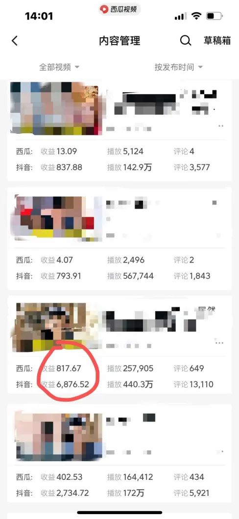 图片[2]-爆笑三国，条条爆款，5分钟1条原创视频，一条收益7000＋，一键分发多平…-网创资源