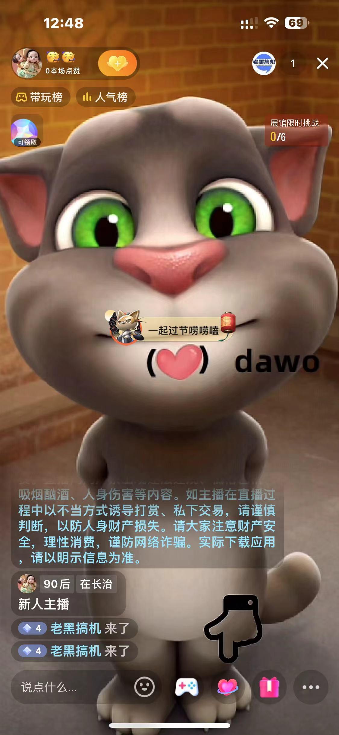 图片[1]-最新汤姆猫整蛊礼物互动无人直播玩法-网创资源